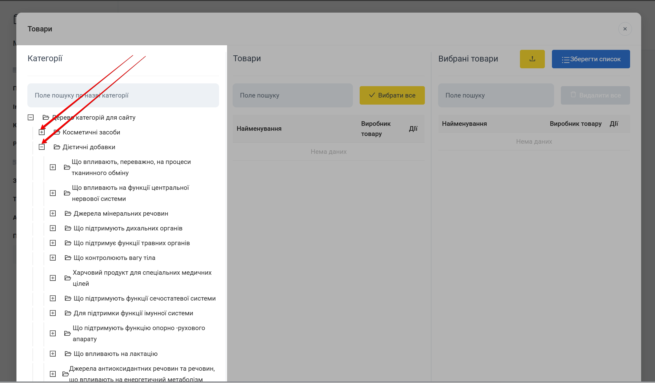 Розгортання категорій у дереві