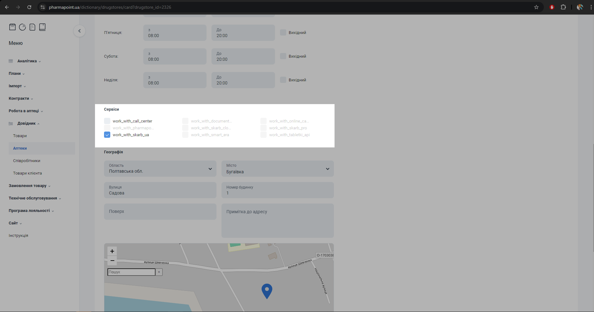 Список сервісів аптеки з чекбоксами