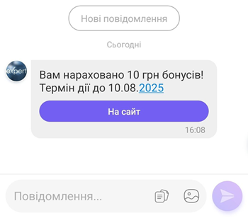 Приклад повідомлення з підставленою датою