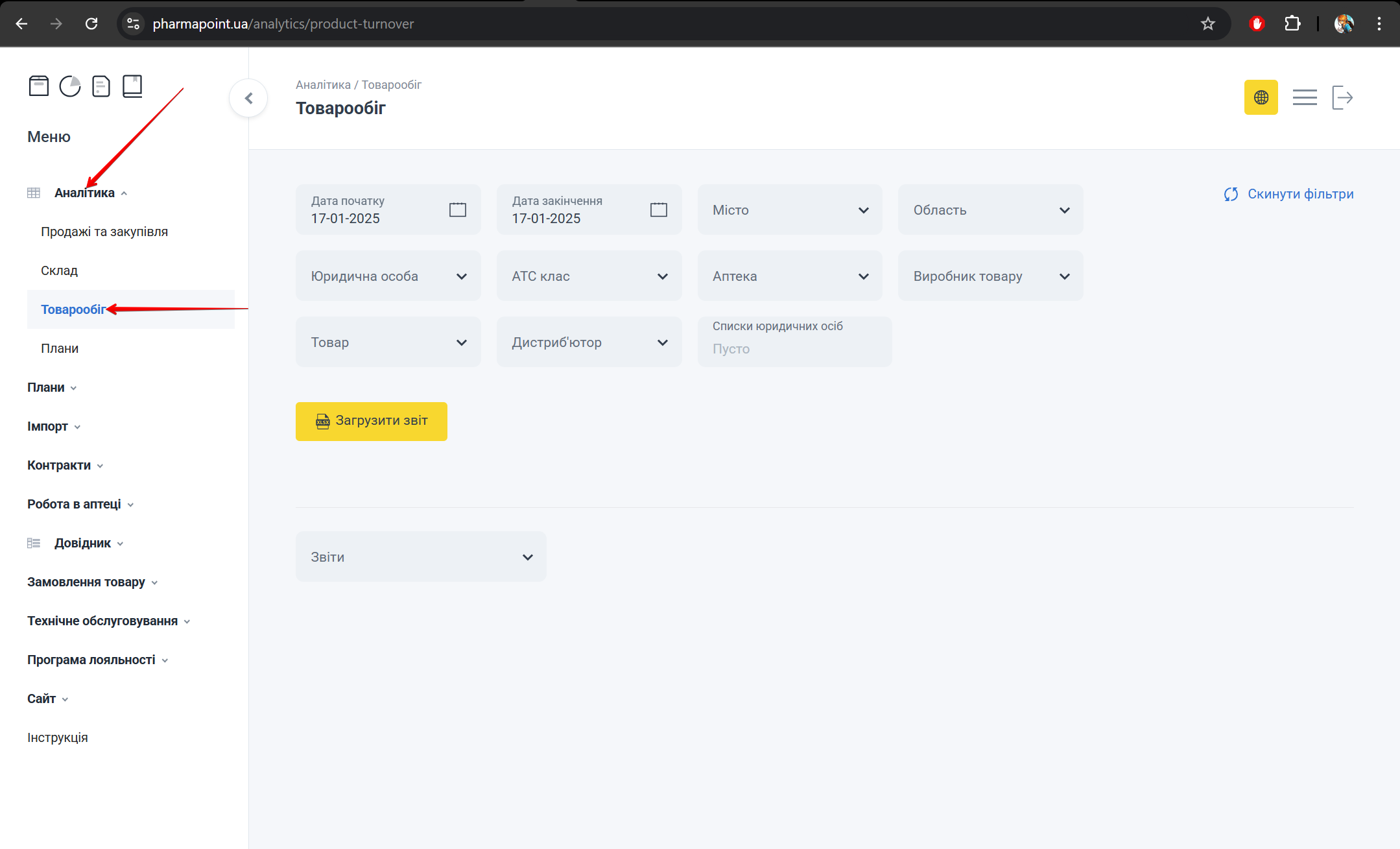 Сторінка Товарообіг з фільтрами та областю звіту