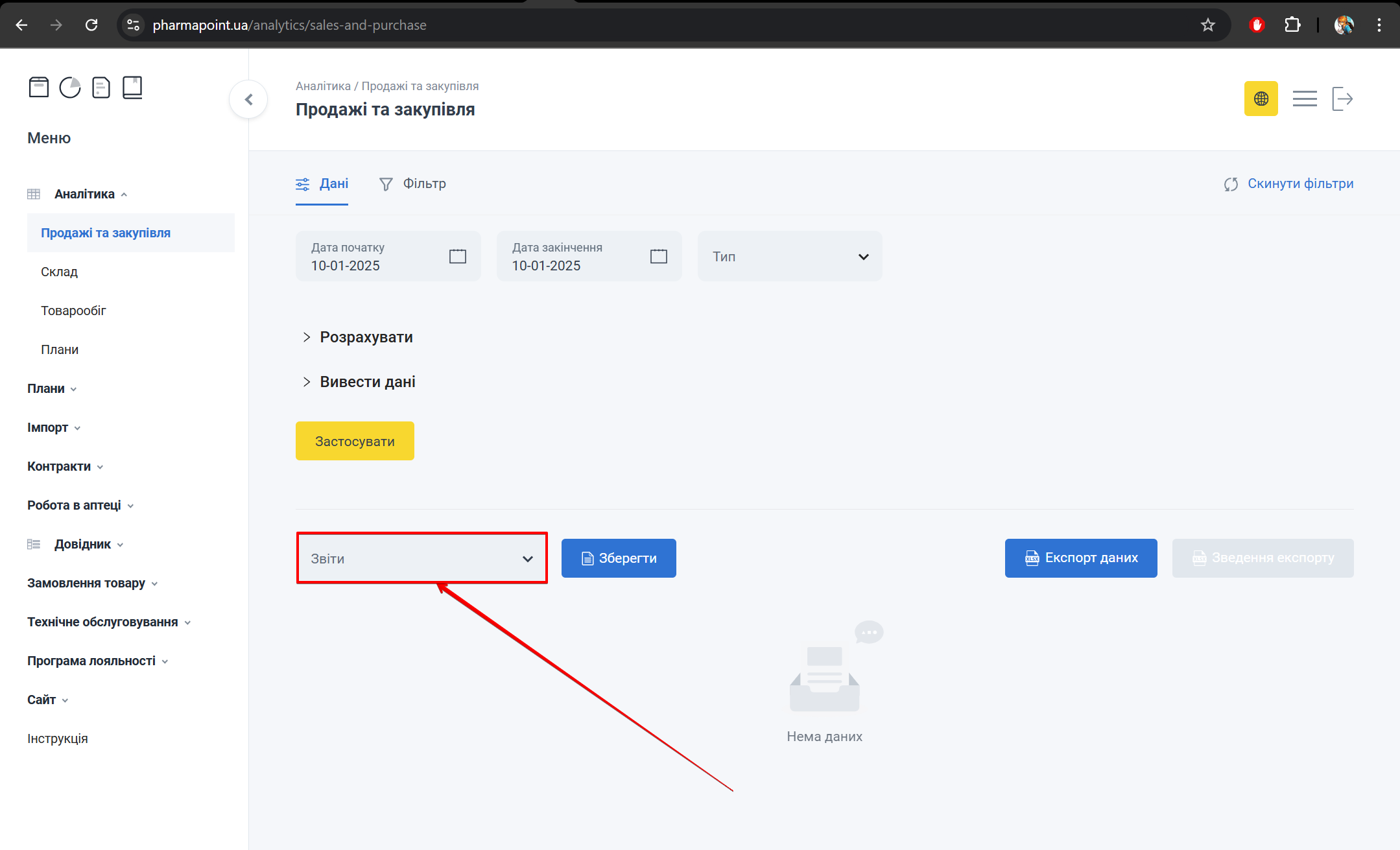 Поле Звіти зі списком шаблонів